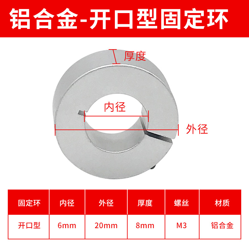 Aluminum alloy open-type fixed ring, anti-withdrawal ring, locking ring, limit ring, positioning ring, SCSAW/FAE shaft retaining ring undefined