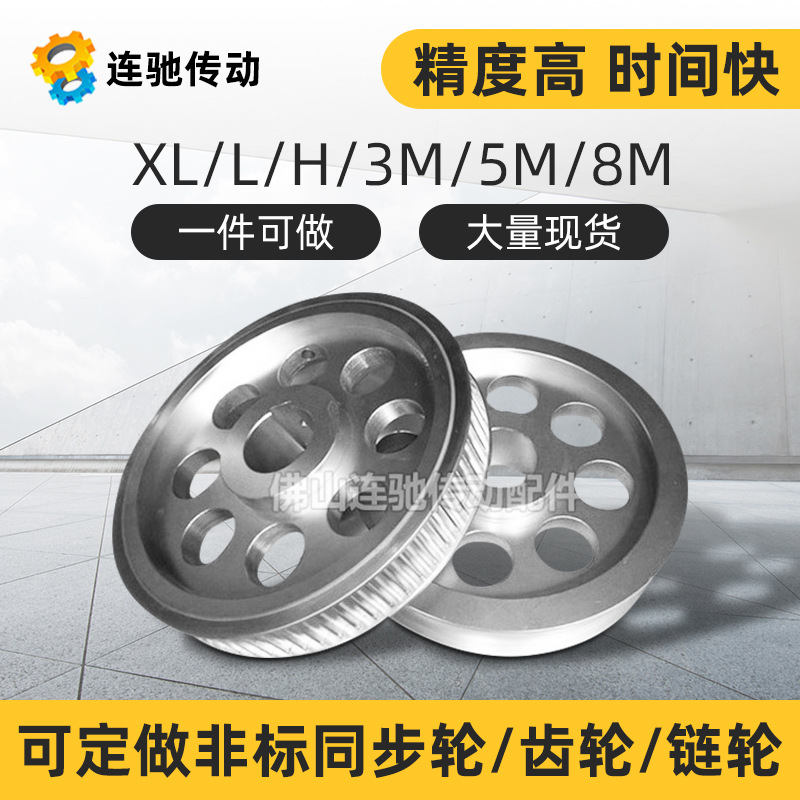 Professional synchronous pulley gear multi-ribbed pulley 3M 5M 8M 14M MXL L H AT5 T10T20 full figure
