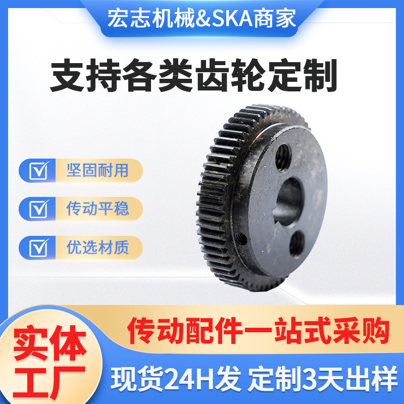 We offer high-quality gear processing, metal mechanical gear rings, industrial precision transmission, smooth and durable gears in stock full figure