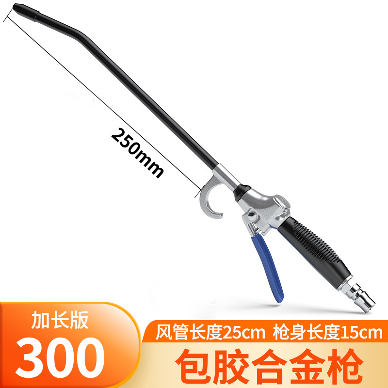 Dust blowing gun, air pipe blowing gun, air blowing gun, air pressure gun, powerful dust blowing gun, truck dust removal gun, air compressor, air pump, pneumatic undefined