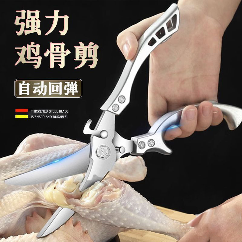 German kitchen scissors, household stainless steel chicken bone scissors, powerful multi-functional special food scissors for killing fish and grilling meat details Picture