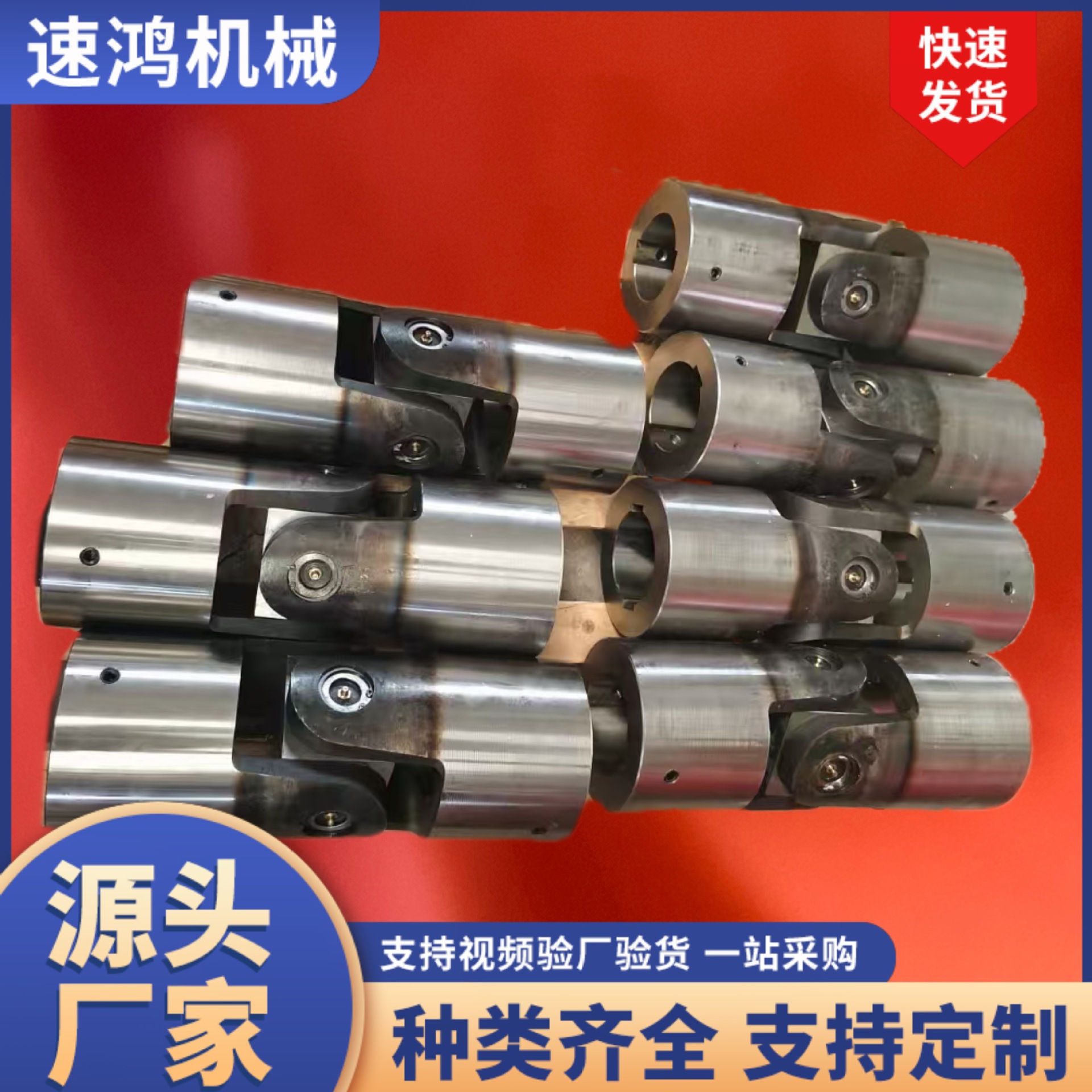 Universal coupling joint, telescopic cross shaft universal coupling, universal joint, drive shaft coupling Application Scenario