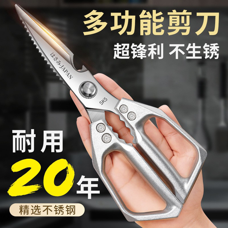 Japanese SK5 household kitchen scissors, stainless steel multi-functional scissors, special powerful chicken bone scissors, fish killing and supplementary food full figure