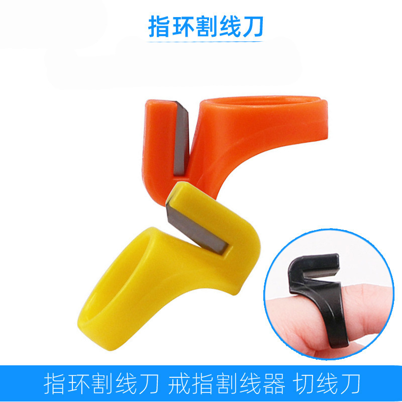 Ring knife, wire cutter, zongzi wire cutter, finger wire cutter, disassembly knife, ring cutter full figure