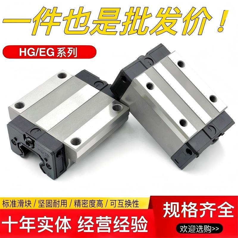 EGH domestic linear guide slider, HIWIN interchangeable flange square bearing, precision heavy-duty thickened slide rail full figure