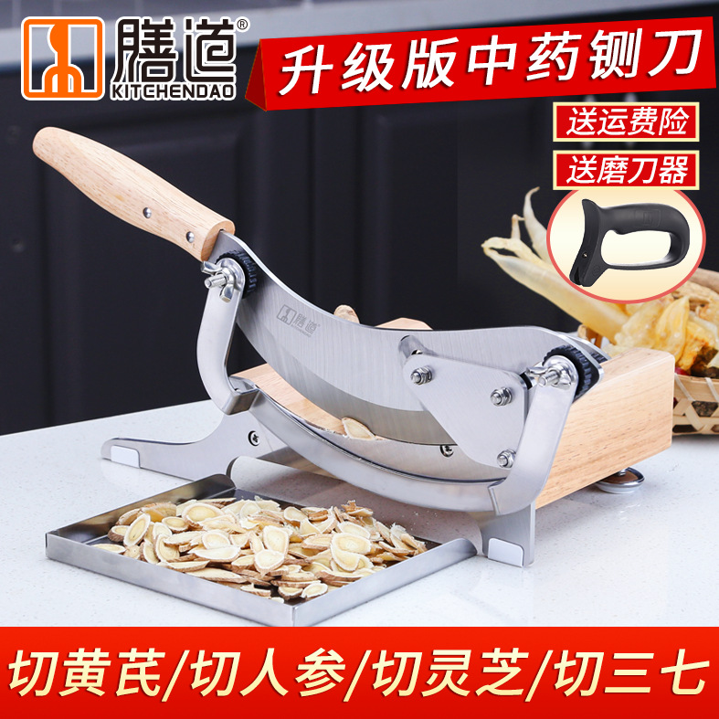Household Chinese herbal medicine slicing machine: guillotine knife, medicine knife, Ganoderma lucidum knife, Chinese herbal medicine slicing knife full figure