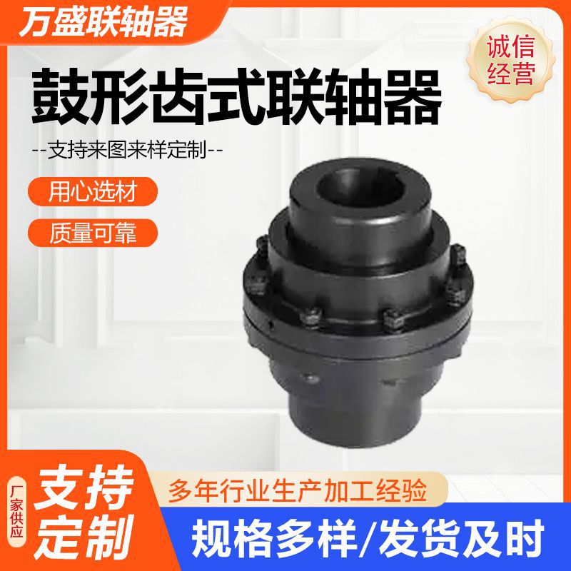 GIICL brake wheel type gear coupling manufacturer for water conservancy equipment details Picture