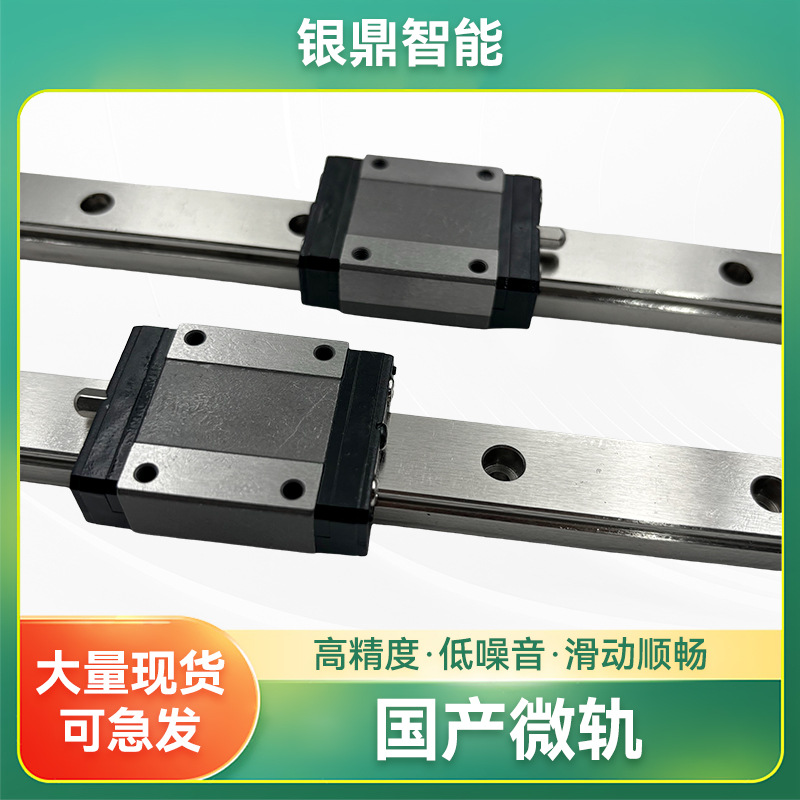 Wholesale micro MGW linear guide sliders, micro-miniature MGN791215 small domestic guide rails, a cost-effective alternative to HISILVER full figure