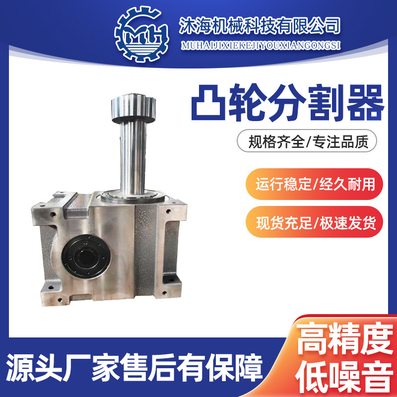 210DT Intermittent CAM indexer, precision hollow platform type CAM indexer, CAM indexer Specification drawing
