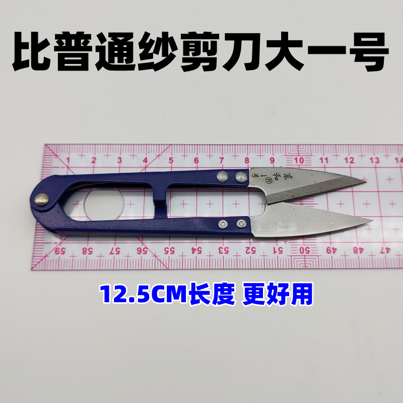 【 Larger Size Shears 】 Donghe No. 1 Genuine large shears 12.5CM shears for clothing thread ends details Picture