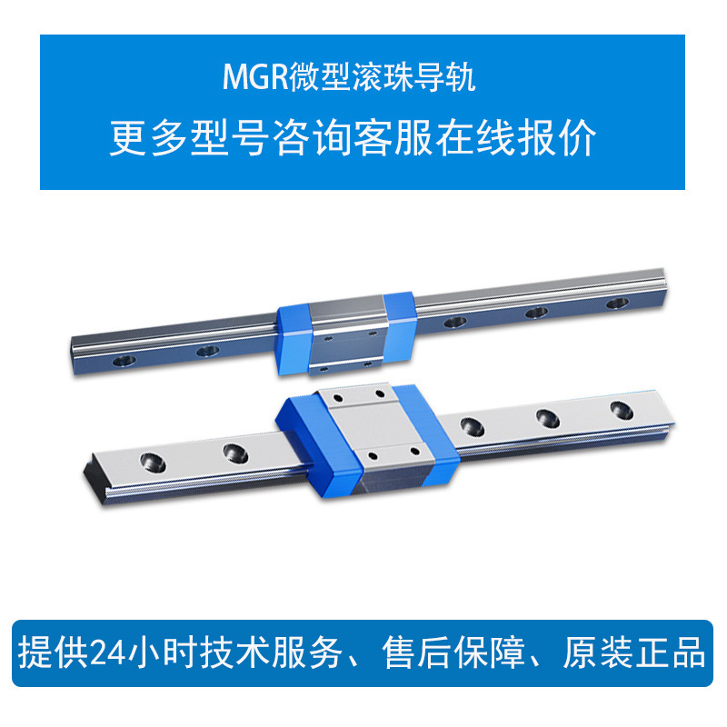 Wholesale of medical equipment micro ball guide rails, high-precision linear slide rails, non-standard automated guide pins and lead screws Specification drawing