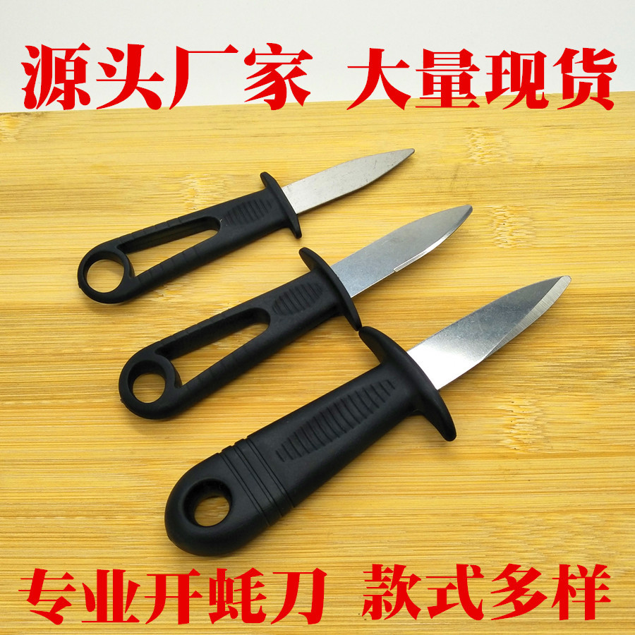 A large quantity of stainless steel oyster knives in stock, oyster knives for opening oysters, oyster shells, sea scallops, oyster knives full figure