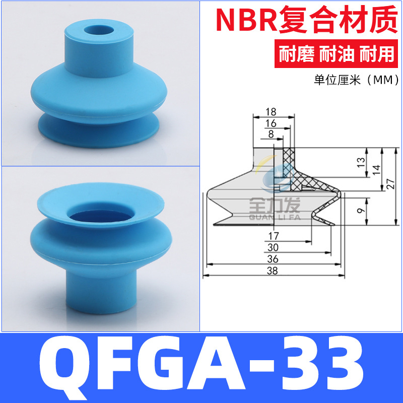 To send manipulator accessories vacuum cup industrial FGA - 11/14/16/20/33/43/53/63/78 undefined