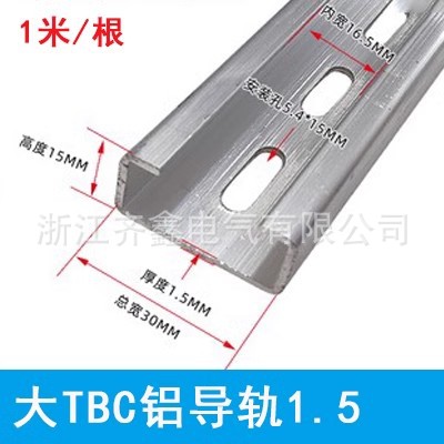 National standard aluminum card solid oxidation C45 guide rail U-shaped 1.0mm thick TH35-7.5MM air switch aluminum electrical card rail aluminum type undefined