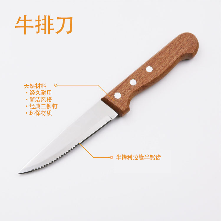 Source factory Brazilian brown half-toothed color wooden handle steak knife, stainless steel Western cuisine knife, meat cutter, barbecue knife full figure