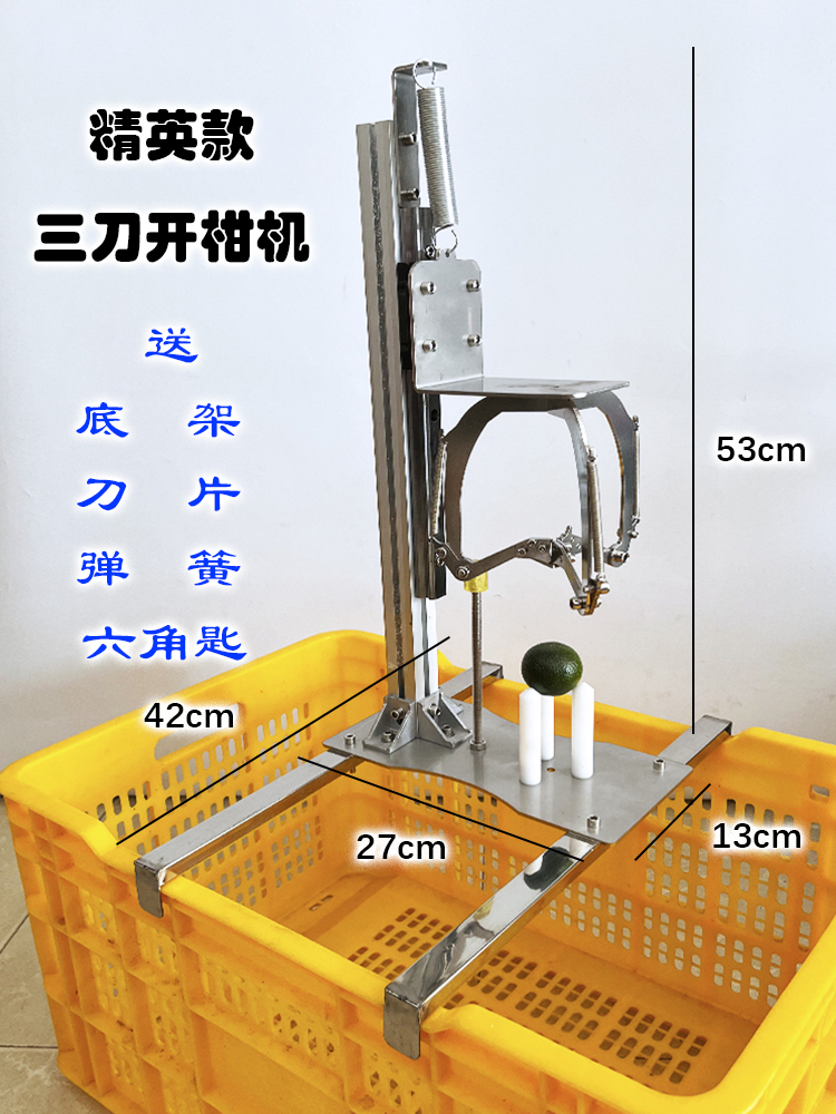 Elite Xinhui tangerine Peel peeling machine, fruit opener, three-cut tangerine peel peeling machine, three-segment peeling peeling magic tool undefined