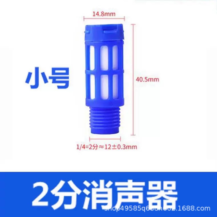 Plastic muffler PSU blue 1/2/3/4/6 minute 1-inch solenoid valve muffler pneumatic muffler Item Picture