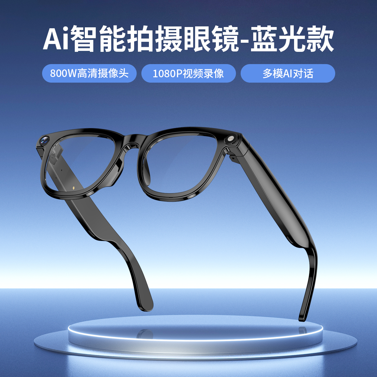 AI smart shooting glasses, smart dialogue, AI translation, photo-taking glasses, video recording, photography, AI object recognition, meeting assistant details Picture