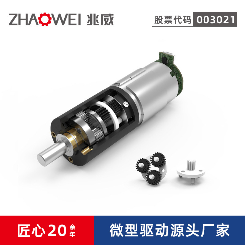 Zhaowei rotary micro speed-regulating motor for car refrigerator door actuator transmission gearbox rotary reduction motor full figure