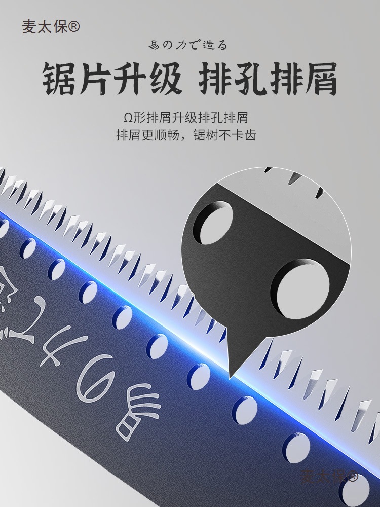 Original Japanese imported folding saw, handsaw, logging saw, tree sawing wonder saw, household small handheld microphone, Taibao Specification drawing