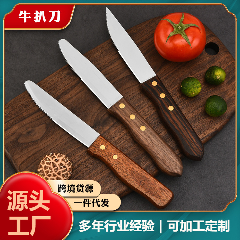 Wholesale of stainless steel Western-style steak knives from the original manufacturer, household sharp serrated wooden handles for cutting bread and toast full figure