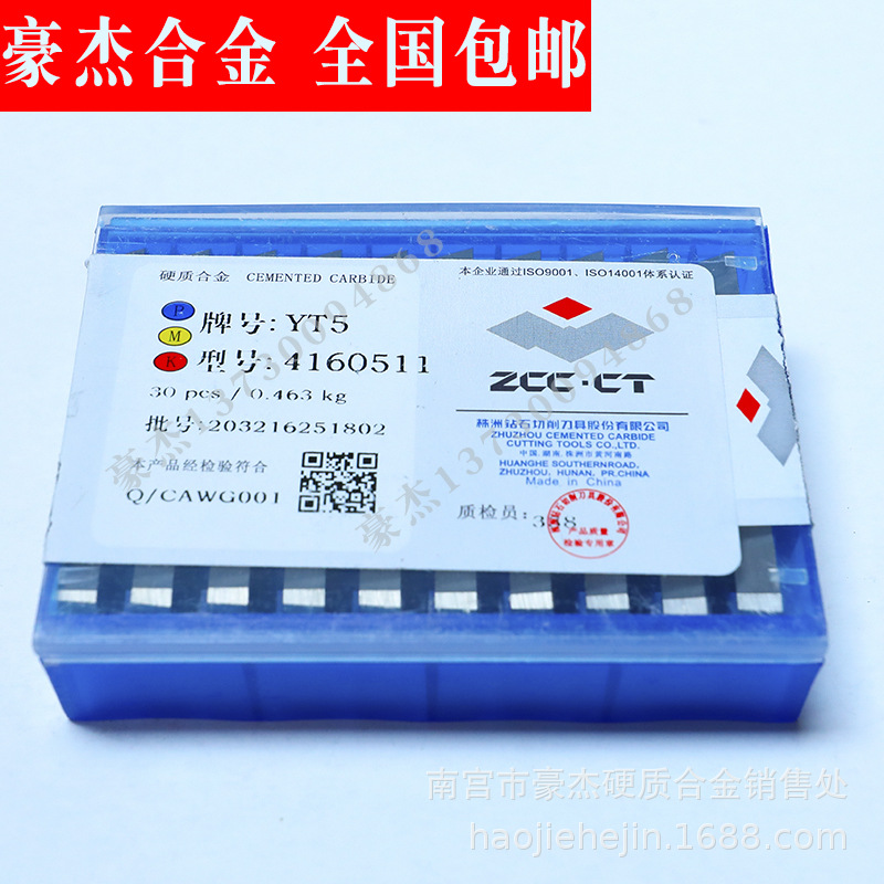 YS8 41605F cemented carbide machine tool inserts are available for sale in stock full figure
