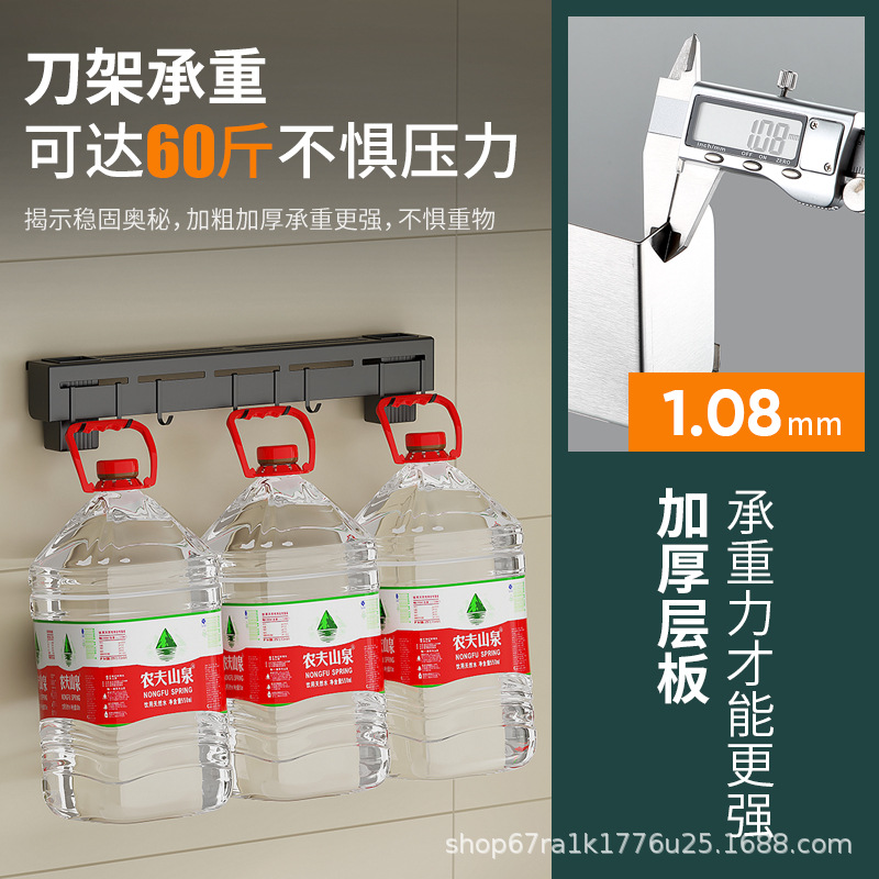 Cross-border stainless steel knife rack without drilling, multi-functional wall-mounted knives and kitchenware, chopstick storage rack for home kitchens, consignment Specification drawing