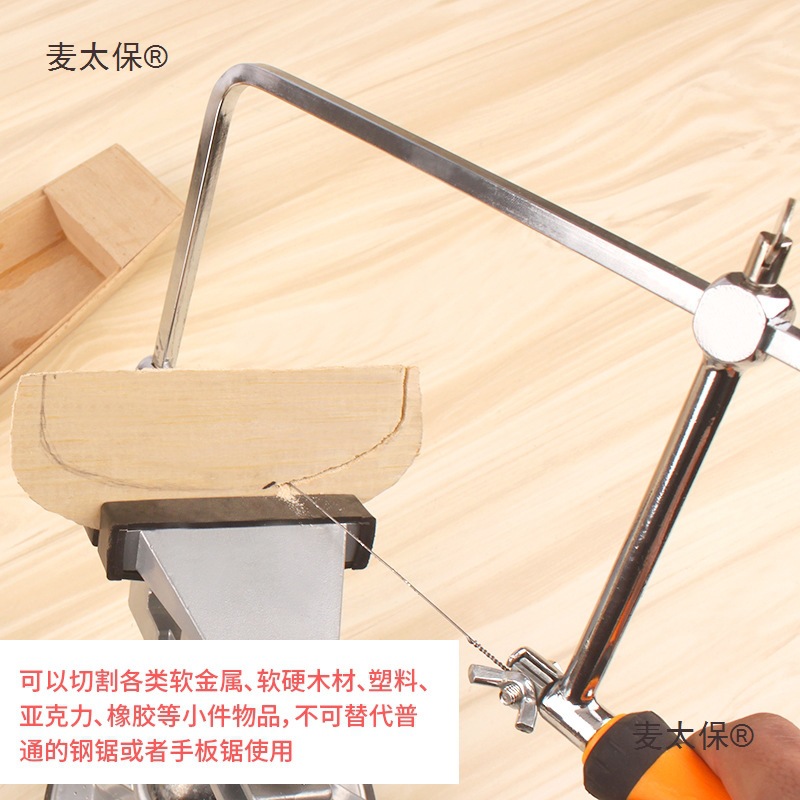 Wire saw, woodworking decorative saw, multi-functional small saw, hand curved saw, mini wire saw, all-purpose worker, Mai Taibao Application Scenario