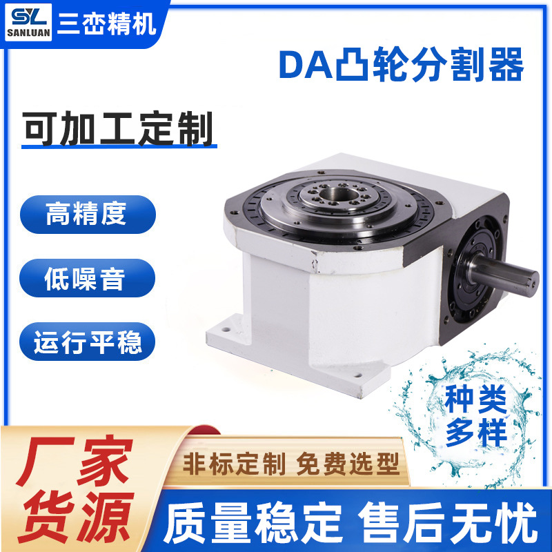 DA CAM indexer ultra-thin platform desktop precision indexer DA90/110/140 indexing spiral turntable full figure