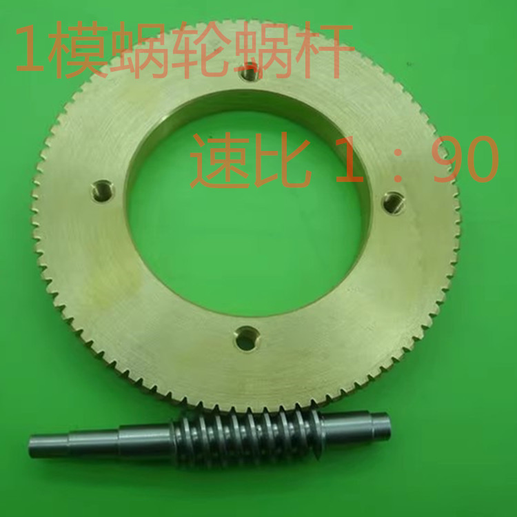 Brand new stock 1M mold 1:90, large reduction ratio, stainless steel worm gear, tin bronze worm wheel, wear-resistant full figure