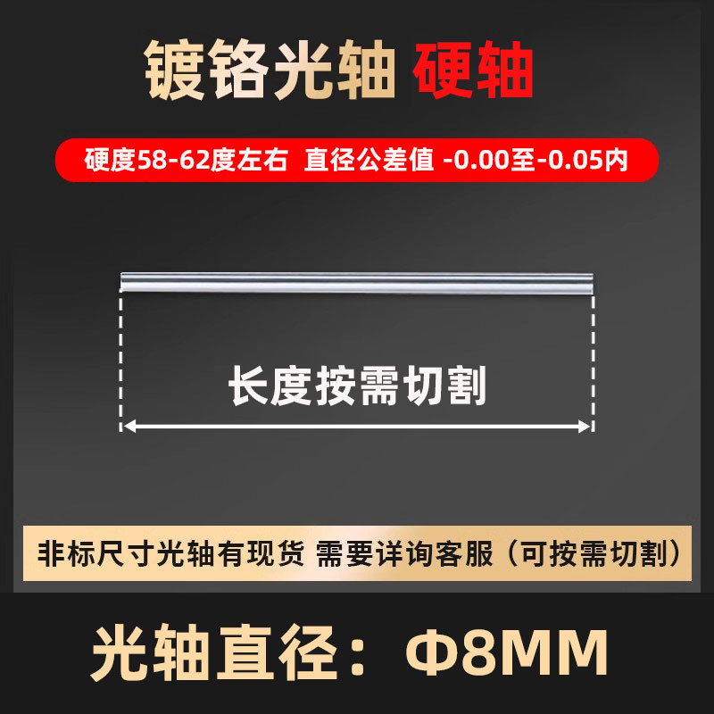 45 # steel linear smooth shaft chrome-plated rod quenching high-precision anti-rust and wear-resistant piston rod transmission shaft smooth shaft manufacturer undefined