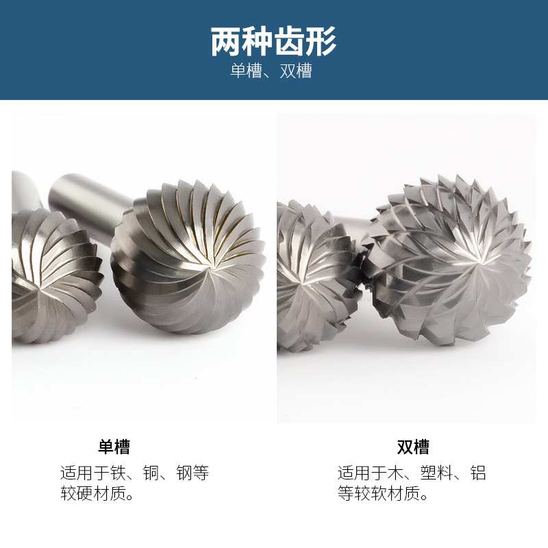 Hard alloy rotary file, D-type spherical head tungsten steel milling cutter, electric grinding head, metal woodworking material engraving Specification drawing