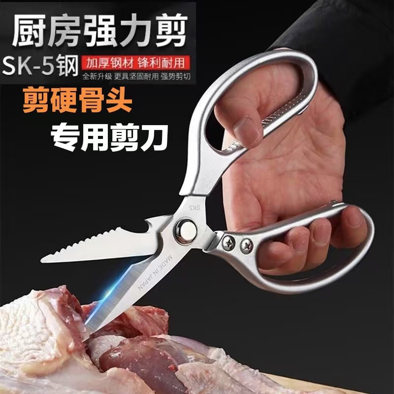 SK5 scissors, household powerful chicken bone scissors, stainless steel kitchen scissors, multi-functional food scissors, complete collection of Four Generations of scissors Specification drawing