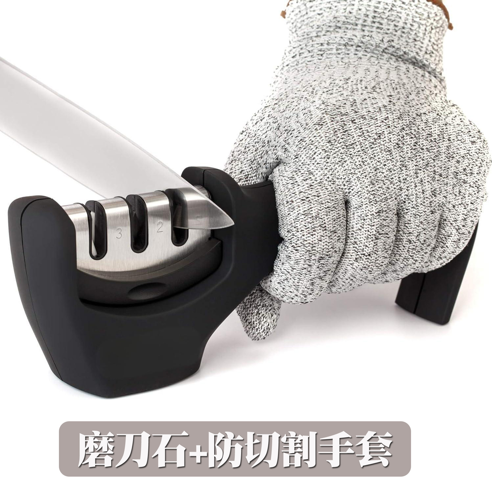Amazon's new three-section knife sharpener, anti-cutting gloves, two-piece set, multi-functional household kitchen tool, whetstone full figure