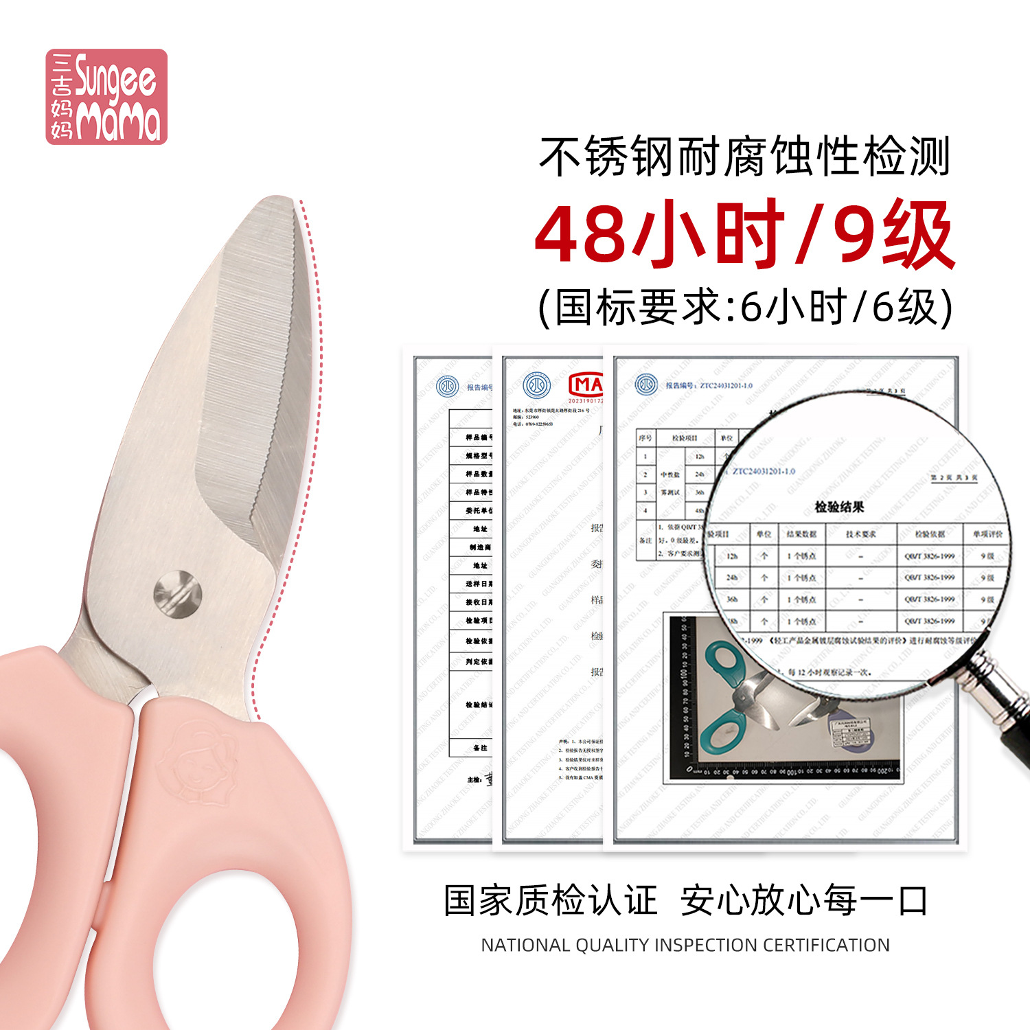 Children's stainless steel baby food scissors, baby food scissors, portable baby food scissors for takeout details Picture