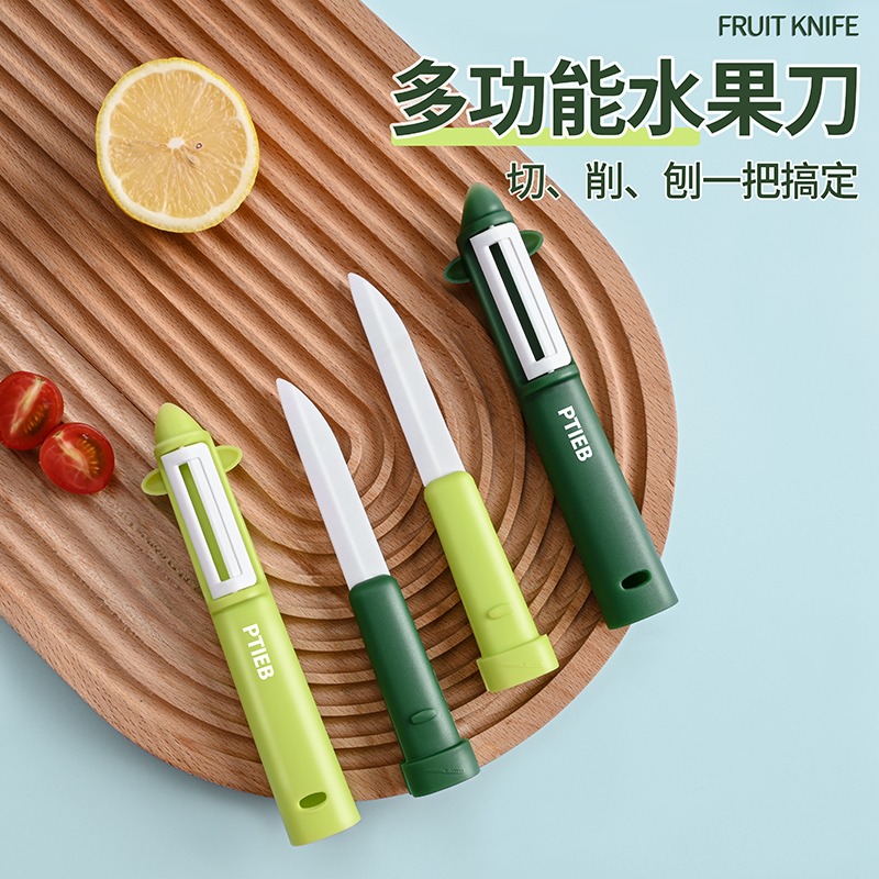 Wholesale and export ceramic fruit knives, peelers, two-in-one, dormitory, student kitchen, household, one-piece consignment details Picture