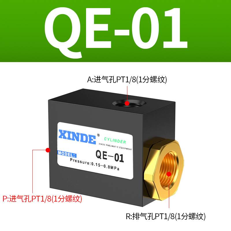 Pneumatic rapid exhaust valve QE-01/02/03/04 Emergency exhaust valve air release valve 2-minute, 3-minute and 4-minute cylinder quick exhaust valve undefined