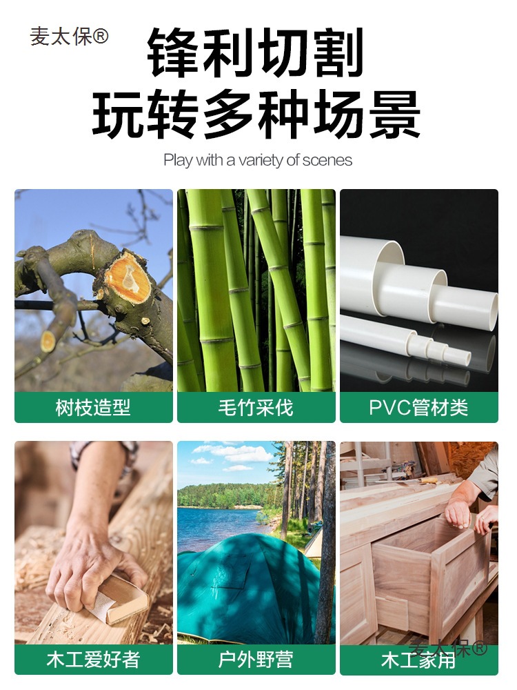 Menait handsaw, carpenter's wooden saw, household small handheld saw, tree magic tool, outdoor logging saw, Mai Tai Bao Specification drawing