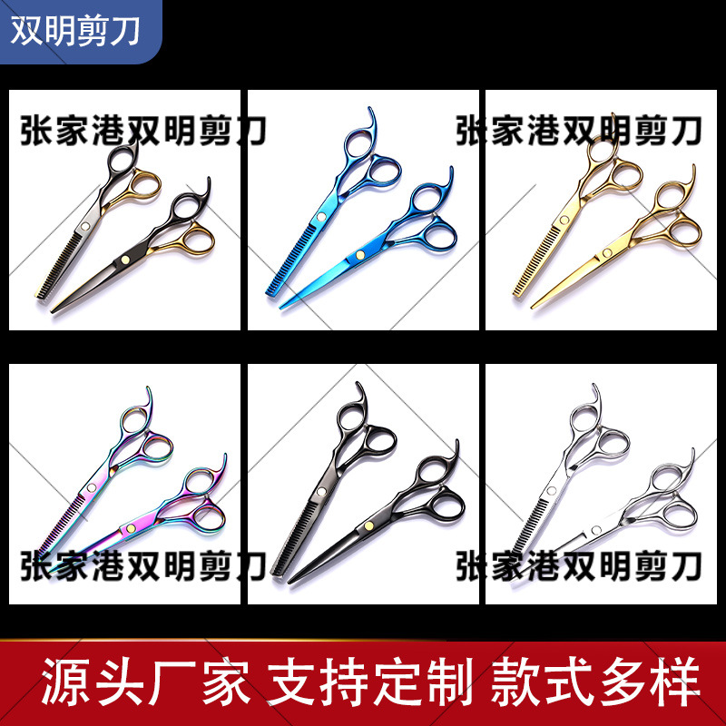 Factory wholesale of 6.0-inch flat scissors, tooth clippers, thin scissors, and your own home hairdressing scissors set full figure
