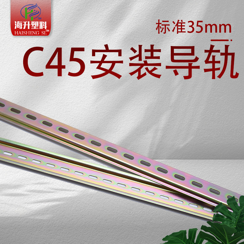 Wholesale C45 steel guide rail air switch contactor track galvanized 0.9mm thick 35mm length available, DZ47 installation plate Application Scenario