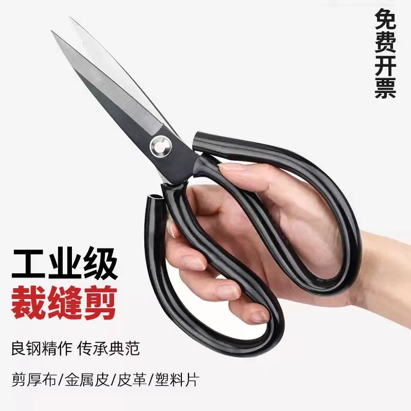 Household kitchen knife King scissors, stainless steel multi-functional scissors, black pointed tip, paper-cutting, tailoring, leather, bone, kitchen scissors