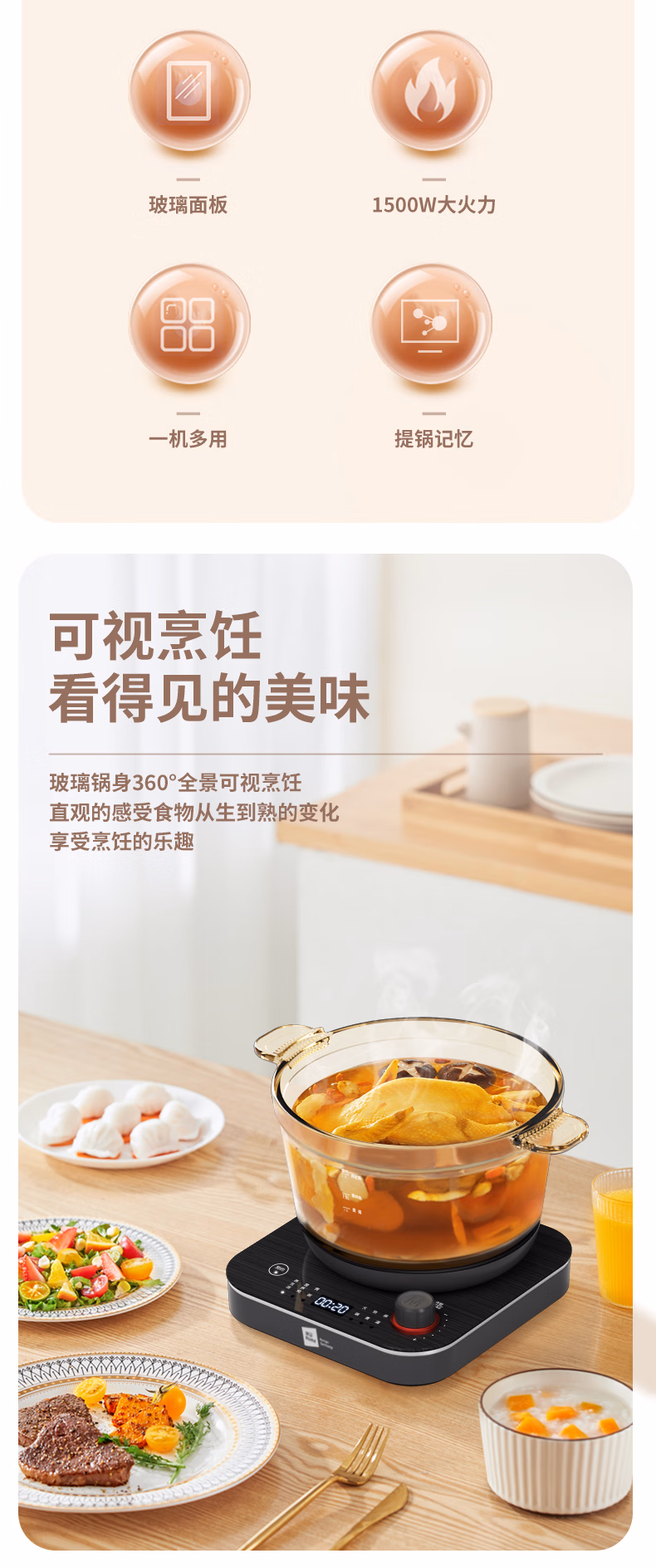 批发包邮！米技Miji（德国米技）多功能玻璃电煮锅ECE-GS22详情3