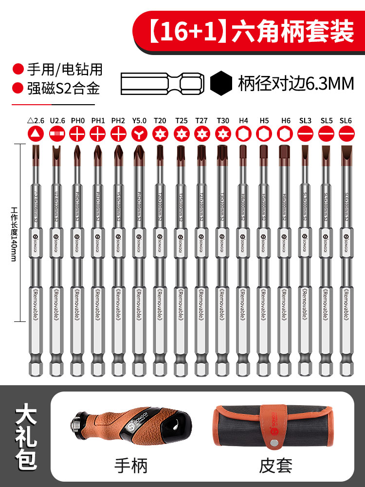 Multi-functional screwdriver bit set, strong magnetic triangular screwdriver, star-shaped screwdriver tool, manual and electric special-shaped bit undefined