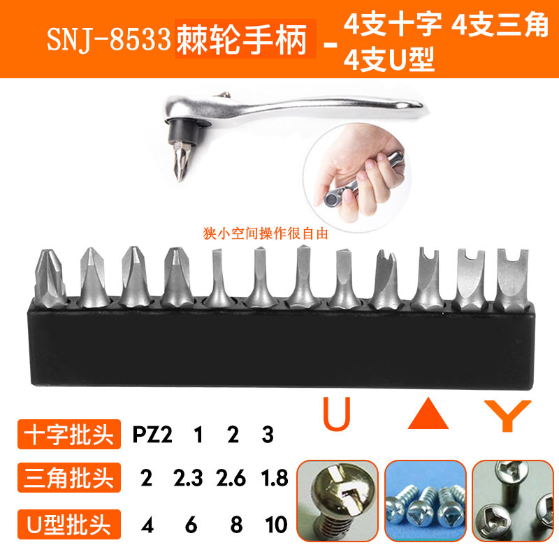 9533 Metal Mini ratchet wrench 1/4 small space Quick wrench Bidirectional quick screwdriver, 6.35mm undefined