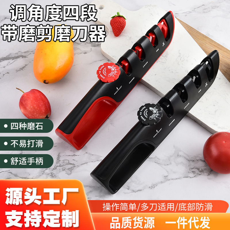 Four-in-one adjustable knife sharpener, tungsten steel multi-functional knife sharpener, household fast knife sharpener, knife sharpener full figure
