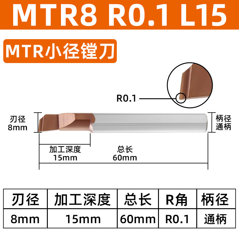 Wholesale of cross-border Desca MTR small diameter inner hole slotting boring tools, tungsten steel micro hard alloy boring tools undefined