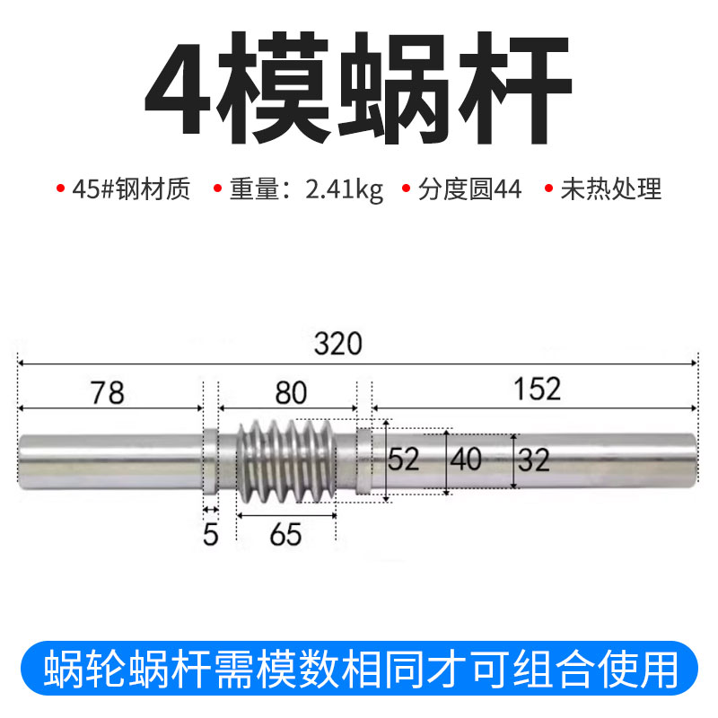 √ Reducer worm gear and worm large transmission ratio 45 # steel worm gear and worm 1 mode 1.5 mode 2 mode 2.5 mode 3 mode 4 undefined