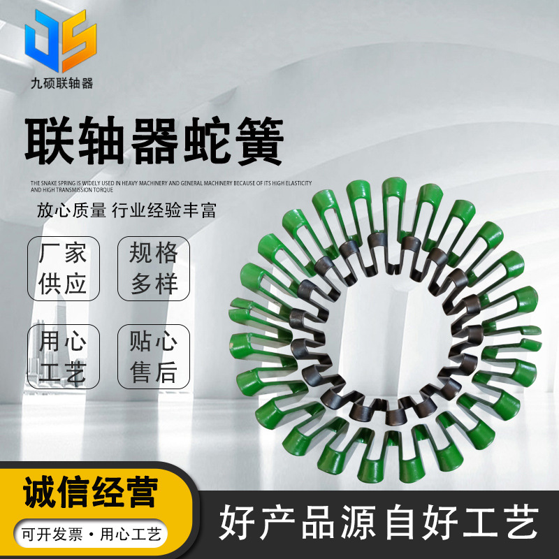The manufacturer supplies JS national standard serpentine spring covers and Jingji Lezhao Fuk serpentine spring couplings full figure