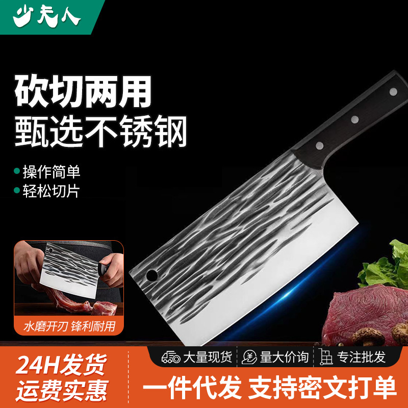Yangjiang hand-forged hammer-patterned kitchen knives are sharp and durable. They are suitable for cutting meat, vegetables and bones. Wholesale household kitchen knives full figure