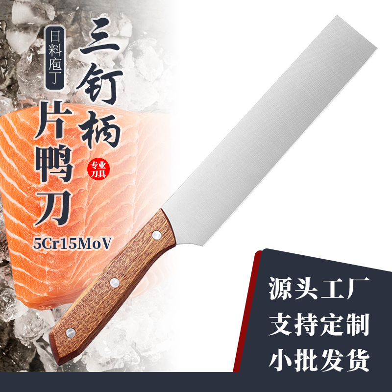 Handmade duck slicing knife, 5CR saw blade, Beijing Roast duck slicing knife, skin knife, special roast duck slicing meat full figure
